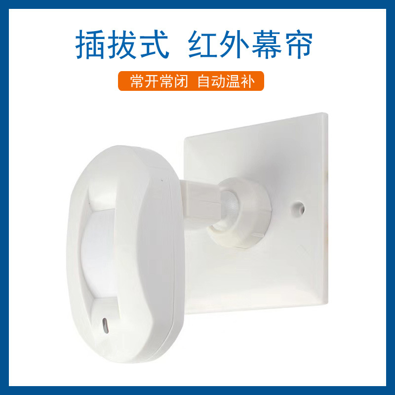 Wired  PIR Curtain Motion Dete - Home Security Alarm System 리뷰 및 가격